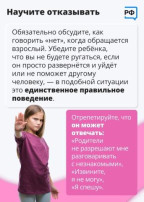 Правило трех "Н" Правило трех "Н".